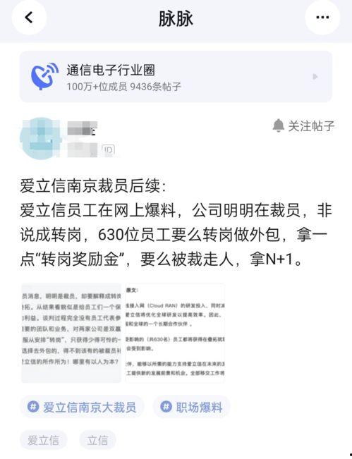 公司裁员最新的爆料,公司裁员风波，最新爆料揭示裁员真相  第1张