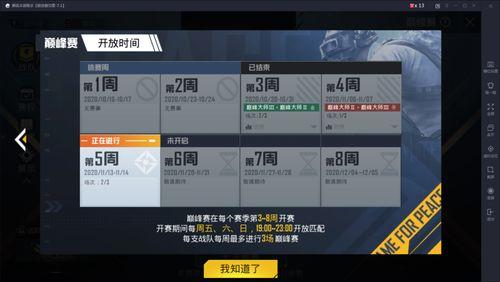 和平精英qq区账号最新爆料,揭秘神秘新内容与更新动态  第2张