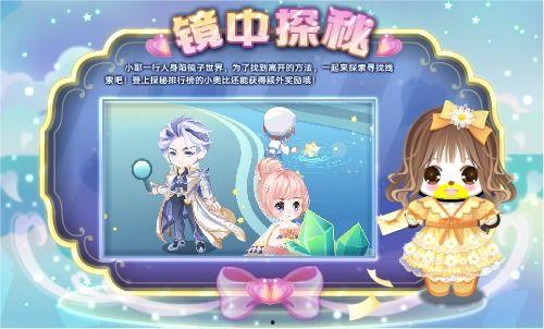 奥比岛爆料最新消息,神秘新活动即将开启! 第2张 奥比岛爆料最新消息,神秘新活动即将开启! 第2张