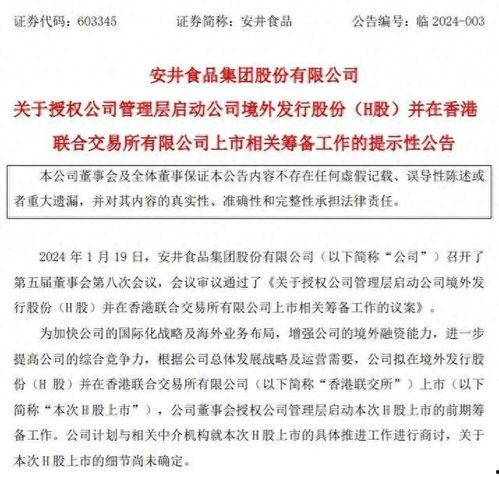 安井员工爆料案例范文最新,揭开企业内部幕后的真实案例 第1张 安井员工爆料案例范文最新,揭开企业内部幕后的真实案例 第1张