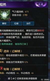 逆水寒最新爆料技能搭配,技能搭配攻略，打造最强江湖侠客  第1张