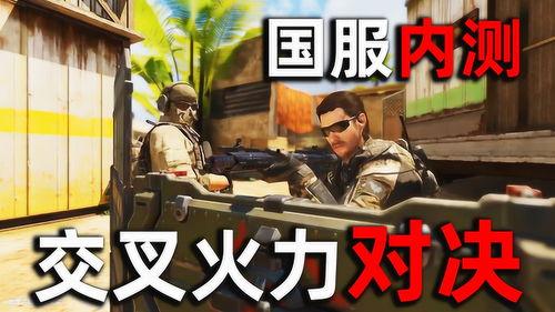 爆料视频火力,火力全开的震撼瞬间  第2张