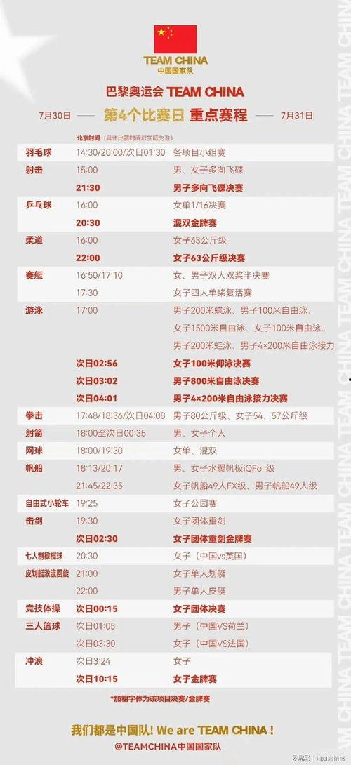 本地频道今日爆料节目单,揭秘本地频道精彩节目单 第2张 本地频道今日爆料节目单,揭秘本地频道精彩节目单 第2张